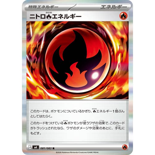 蓝海日文PTCG宝可梦集换式卡牌MEGA忍者飞旋M4 081 R 燃料火能量