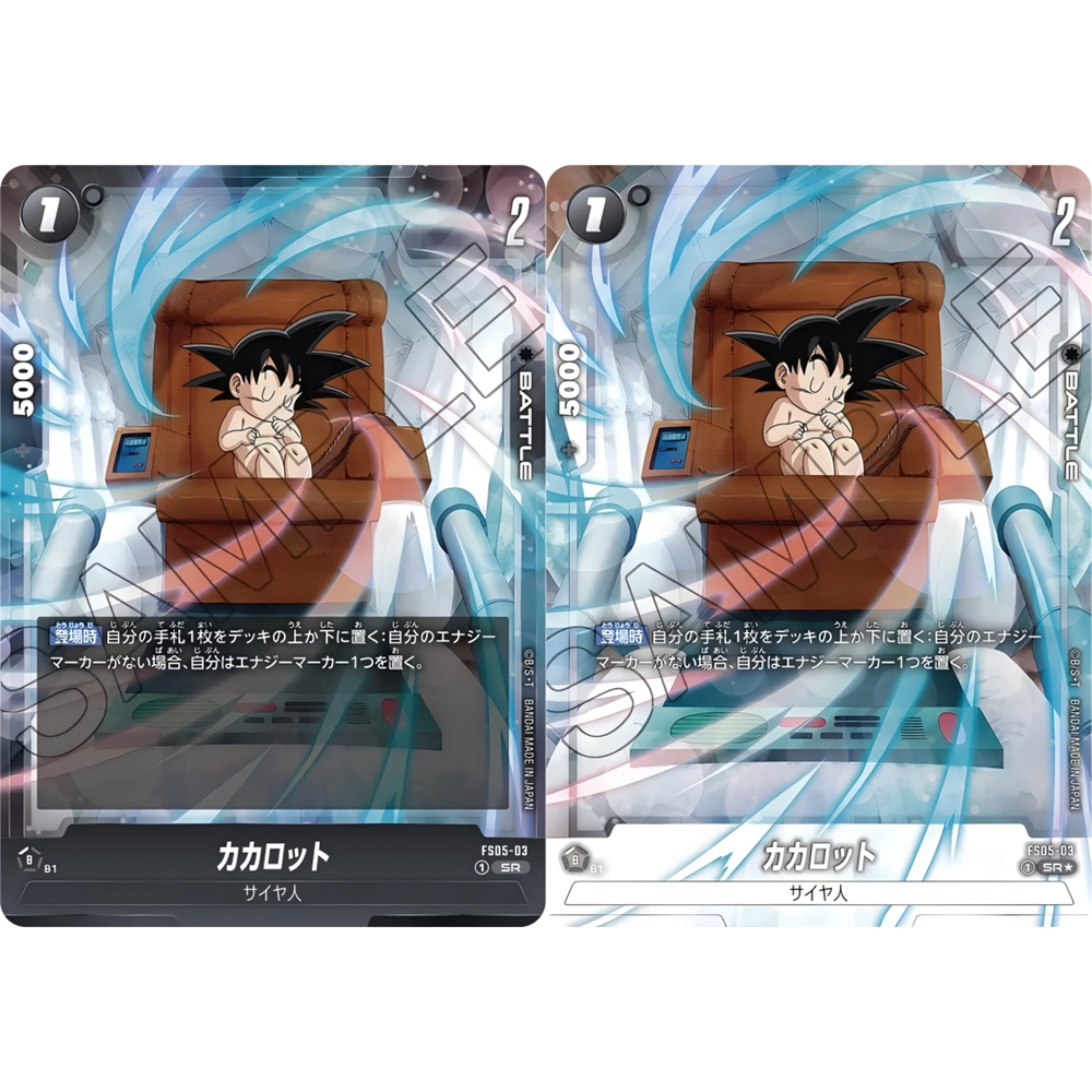 日文DB FW龙珠融合世界FS05-03 黑SR战斗BATTLE卡 卡卡罗特孙悟空
