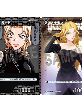日文DCCG名侦探柯南卡牌B05113黑C/CP角色卡0609异画贝尔摩德贝姐