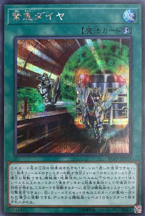 蓝海卡牌游戏王日文n/sr/ser/cr 紧急行车时间表 列车