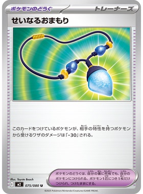 蓝海日文PTCG宝可梦集换式卡牌MEGA烈狱狂火X M2 075 U 神圣护符