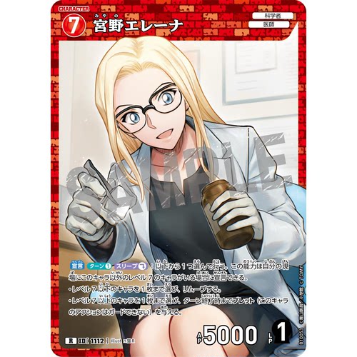 蓝海DCCG名侦探柯南TCG卡牌B10053红R角色1112宫野艾莲娜