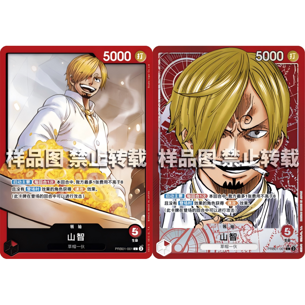 蓝海OPCG海贼航海王卡牌对战PRB01-001领袖红L异画山智山治香吉士