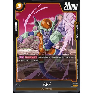 藍海日文DB 121黃R戰(zhàn)斗BATTLE卡齊爾德齊魯多 FW龍珠融合世界FB01