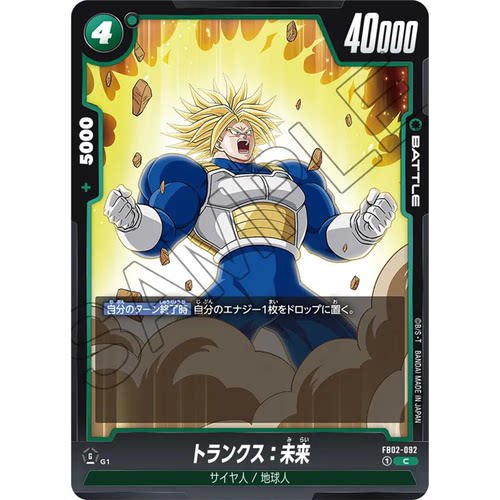 蓝海日文DBFW龙珠融合世界FB02-092绿C战斗BATTLE卡 特兰克斯未来