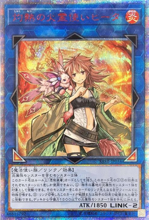 N/NPR/SR/UR/UTR/SER/红碎20SER/金碎QCSER 灼热之火灵使 希塔