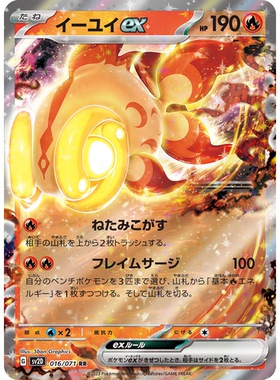 蓝海日文PTCG宝可梦集换式卡牌朱紫碟旋暴击SV2D 016 RR 古玉鱼ex