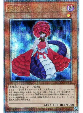 蓝海游戏王日文UR/SER/金碎QCSER QCCP-JP070 DD 拉弥亚 契约书