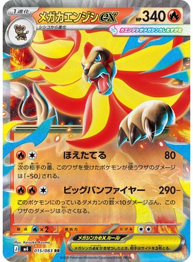 日文PTCG宝可梦集换式卡牌MEGA忍者飞旋M4 015 RR 超级火炎狮ex