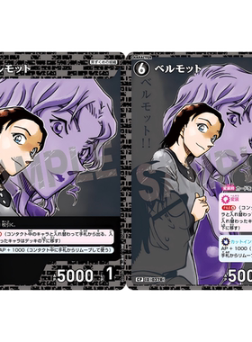 日文DCCG名侦探柯南卡牌B03129P黑C/CP角色卡0378全图闪贝尔摩德