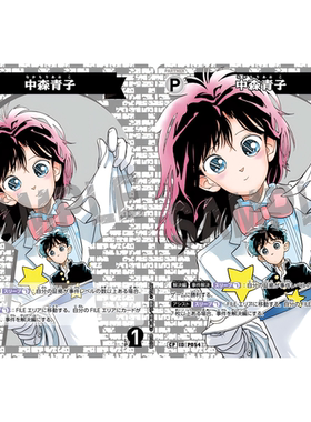 日文DCCG名侦探柯南TCG卡牌B07028P白C/CP伙伴P054大图闪中森青子