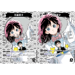 日文DCCG名侦探柯南TCG卡牌B07028P白C/CP伙伴P054大图闪中森青子