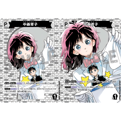 日文DCCG名侦探柯南TCG卡牌B07028P白C/CP伙伴P054大图闪中森青子