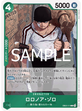 蓝海OPCG海贼航海王卡牌对战EB02-019角色绿R 罗罗诺亚·索隆佐罗