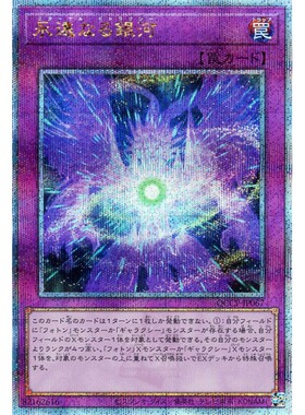 蓝海游戏王日文N/SR/SER/金碎QCSER SOFU QCCP 永远的银河 光子