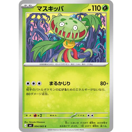 蓝海日文PTCG宝可梦集换式卡牌MEGA忍者飞旋M4 004 C 尖牙笼