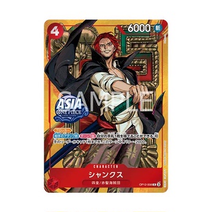 OPCG海贼王航海王卡牌OP12-008红R异画红发香克斯杰克斯亚洲独占
