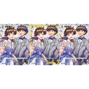 日文DCCG名侦探柯南卡牌PR白0122金边闪中森青子黑羽快斗怪盗基德