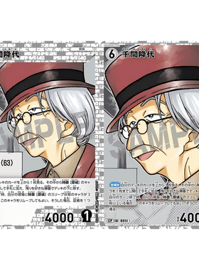 日文DCCG名侦探柯南卡牌游戏B03056P白C/CP角色卡0311千间降代