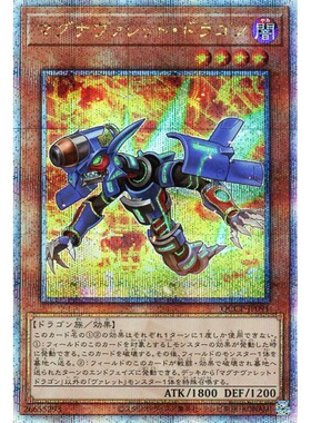 蓝海游戏王日文SR/SER/金碎QCSER QCCP-JP091马格努姆弹丸龙 枪管