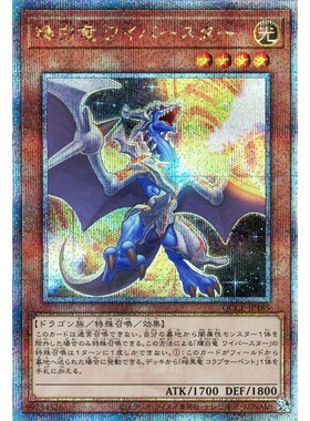 蓝海游戏王日文N/UR/SER/金碎QCSER QCCP 辉白龙 暴源翼龙 暗黑龙