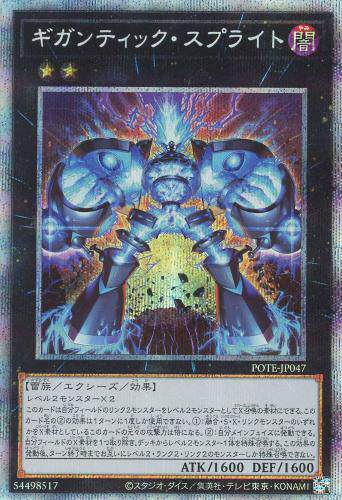 蓝海卡牌游戏王日文ur/utr/ser/pser pote-jp047巨大喷流卫星闪灵