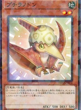 蓝海卡牌游戏王日文N/NPR DBWS-JP014 小翼龙 恐龙 日版