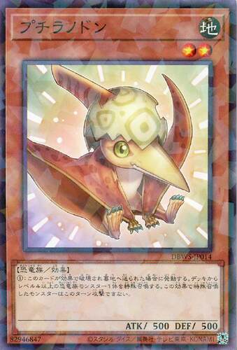 蓝海卡牌游戏王日文N/NPR DBWS-JP014 小翼龙 恐龙 日版