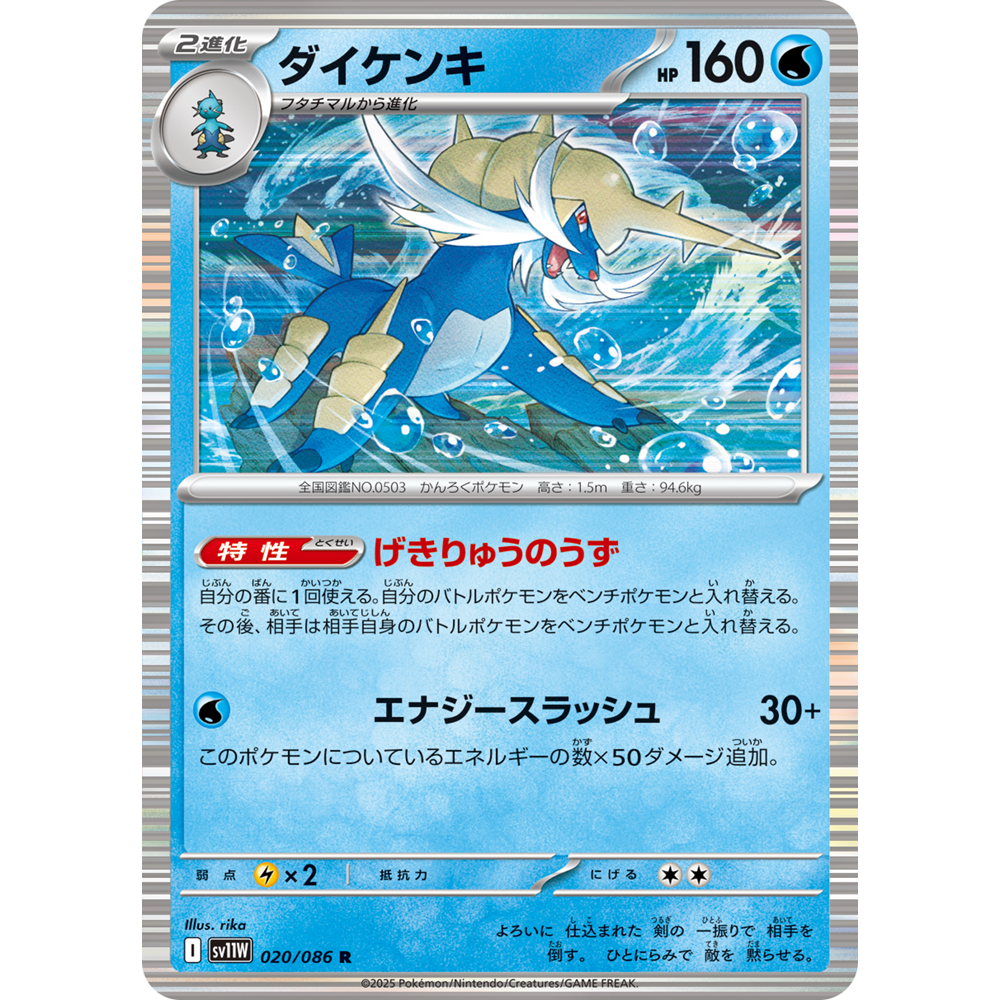蓝海日文PTCG宝可梦集换式卡牌纯白闪焰 SV11W 020 R 大剑鬼