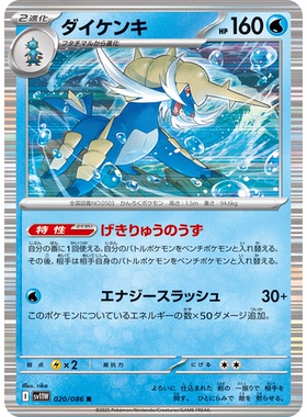 蓝海日文PTCG宝可梦集换式卡牌纯白闪焰 SV11W 020 R 大剑鬼