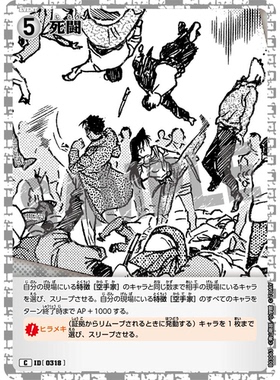 蓝海日文DCCG名侦探柯南卡牌游戏B03063白C剧情卡0318死斗