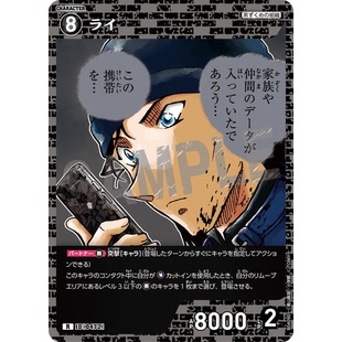 DCCG名侦探柯南卡牌B04090黑R角色卡0472莱伊黑麦威士忌赤井秀一
