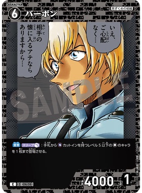 蓝海日文DCCG名侦探柯南卡牌B05112黑C角色0608波本安室透降谷零