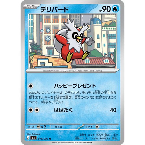蓝海日文PTCG宝可梦集换式卡牌MEGA忍者飞旋M4 018 U 信使鸟