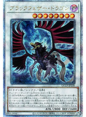 蓝海游戏王日文UR/UTR/SER/金碎QCSER QCCP-JP140 BF 黑羽龙