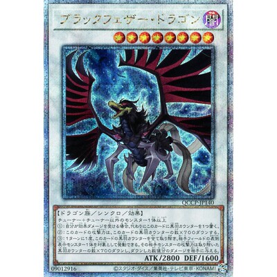 蓝海游戏王日文UR/UTR/SER/金碎QCSER QCCP-JP140 BF 黑羽龙