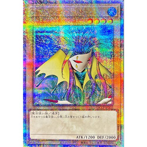 蓝海游戏王旧版UR/SER/金碎QCSER QCLP-JP002 水魔道士 日版
