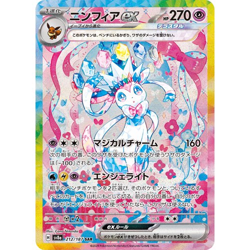 蓝海PTCG宝可梦集换式卡牌朱紫太晶盛典SV8a 212 SAR 仙子伊布ex