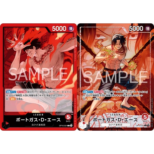 OPCG海贼航海王卡牌OP16-001领袖红L异画波特卡斯夹斯·D·艾斯