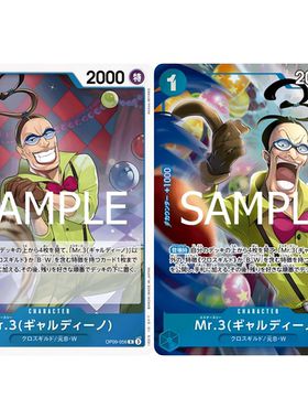 蓝海OPCG海贼王航海王卡牌OP09-056角色蓝R异画Mr.3加尔帝诺迪诺