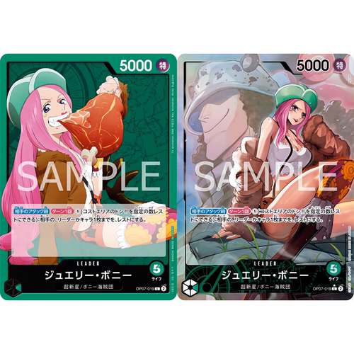 OPCG海贼航海王卡牌OP07领袖绿L异画乔艾莉波妮波尼杰丽邦妮