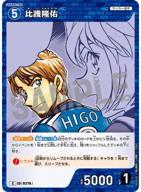 蓝海日文DCCG名侦探柯南卡牌游戏B03018蓝C角色卡0276比护隆佑