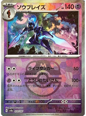 蓝海日文PTCG宝可梦集换式卡牌朱紫 SV2D SV8a 苍炎刃鬼