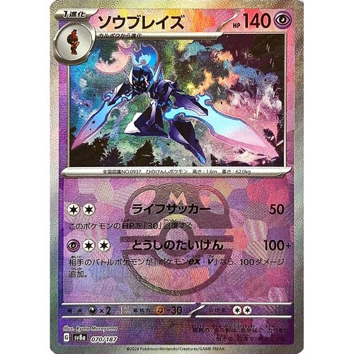 蓝海日文PTCG宝可梦集换式卡牌朱紫 SV2D SV8a 苍炎刃鬼
