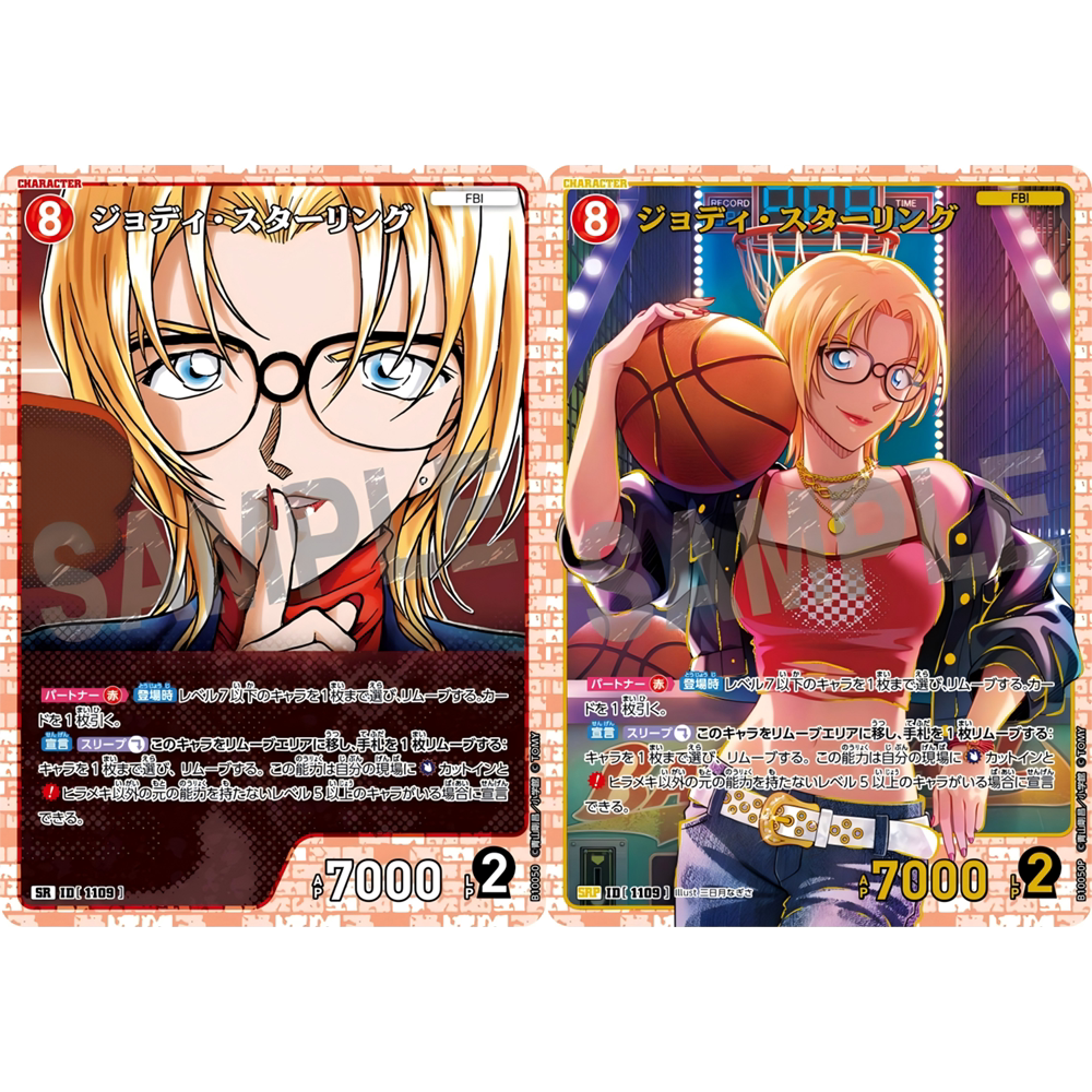 DCCG柯南TCG卡牌B10050红SR/SRP 1109异画茱蒂斯泰琳圣提米利翁