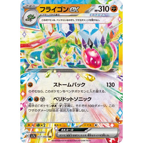 日文PTCG宝可梦集换式卡牌朱紫乐园腾龙 SV7a 027 RR 沙漠蜻蜓ex