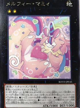 蓝海卡牌游戏王日文银字R ROTD-JP045 童话动物·魔魅妈咪