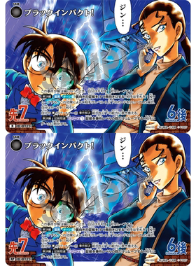 蓝海日文DCCG名侦探柯南卡牌B06105黑R/RP事件卡0722黑色冲击