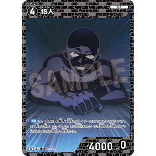 蓝海DCCG名侦探柯南TCG卡牌B10094黑C角色1149犯人小黑