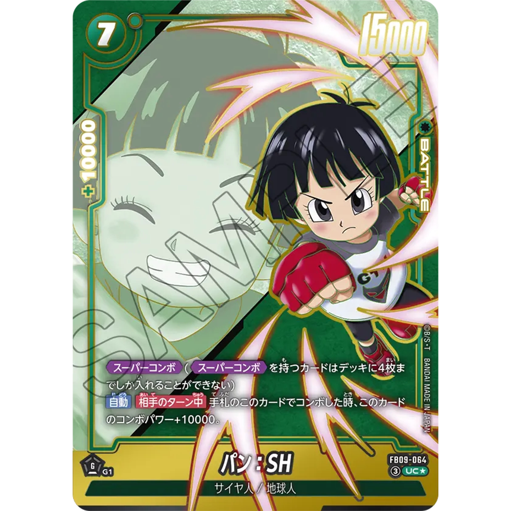 蓝海日文DB FW龙珠融合世界FB09-064绿UC战斗BATTLE异画小芳：SH